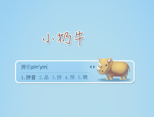 皮肤预览