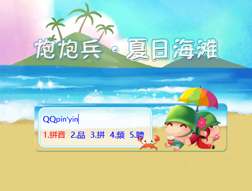皮肤预览