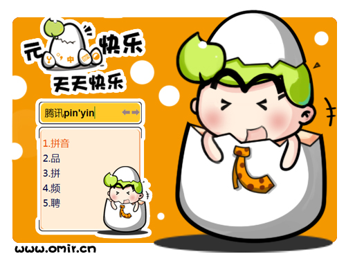 皮肤预览