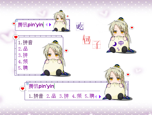 皮肤预览