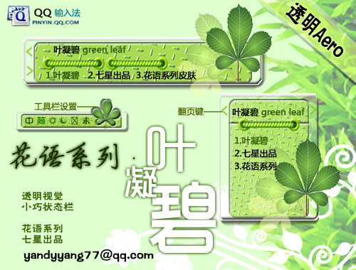 皮肤预览