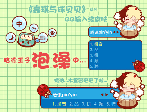 皮肤预览