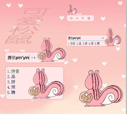 皮肤预览