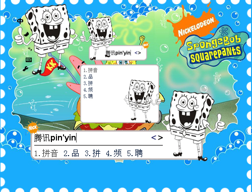 皮肤预览