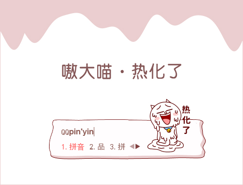 皮肤预览