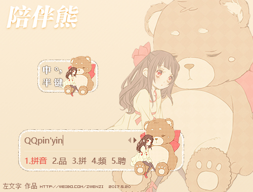 皮肤预览