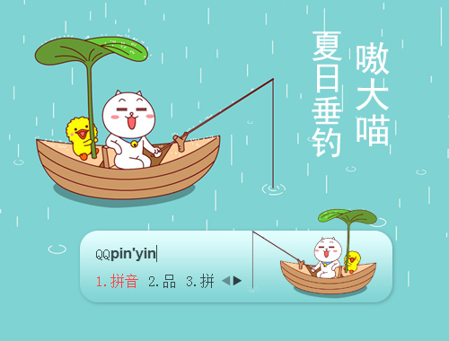皮肤预览
