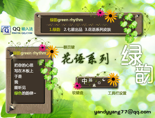 皮肤预览