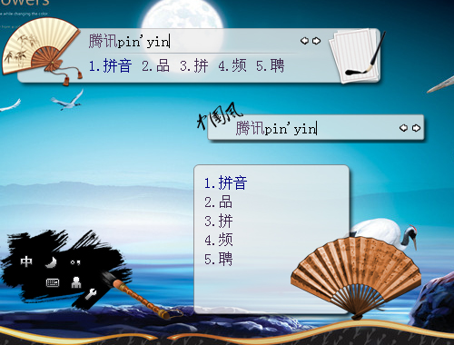皮肤预览