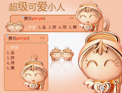 皮肤预览