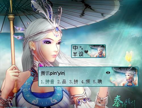 皮肤预览
