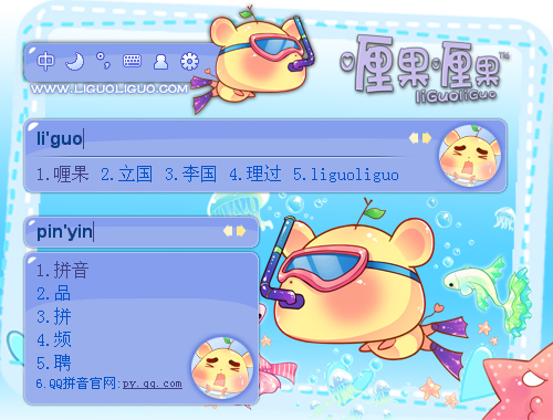 皮肤预览