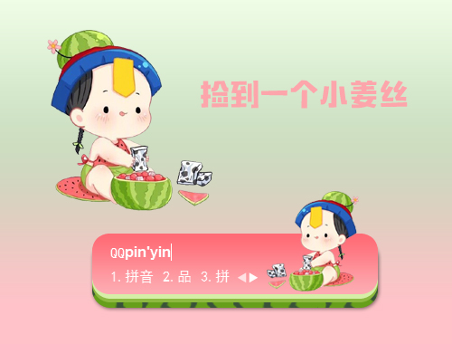皮肤预览