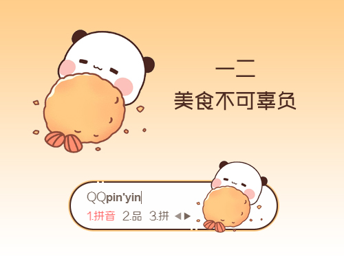 皮肤预览