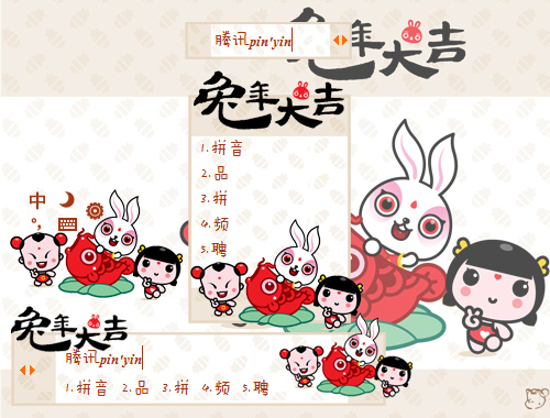 皮肤预览