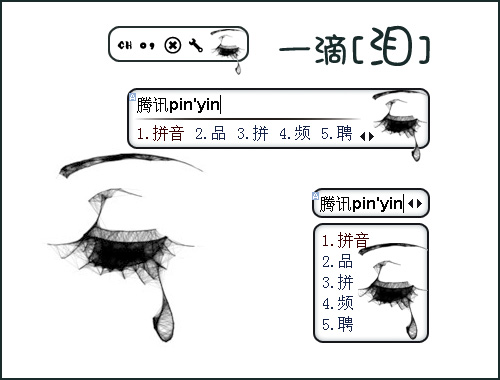 皮肤预览