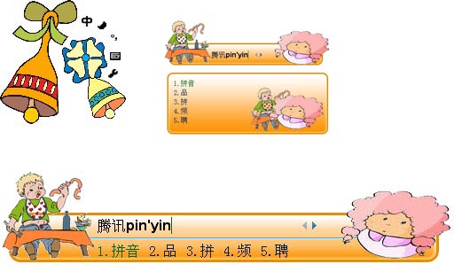 皮肤预览