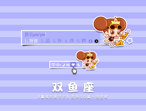 皮肤预览