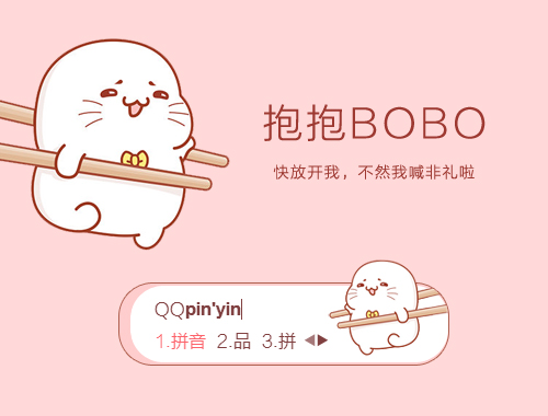 皮肤预览