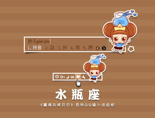 皮肤预览
