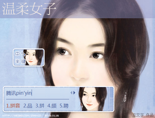 皮肤预览