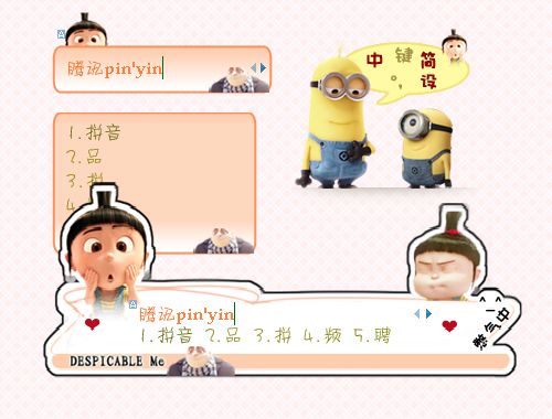 皮肤预览