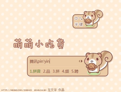 皮肤预览
