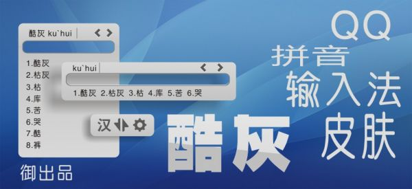 皮肤预览