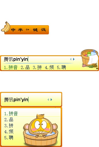 皮肤预览