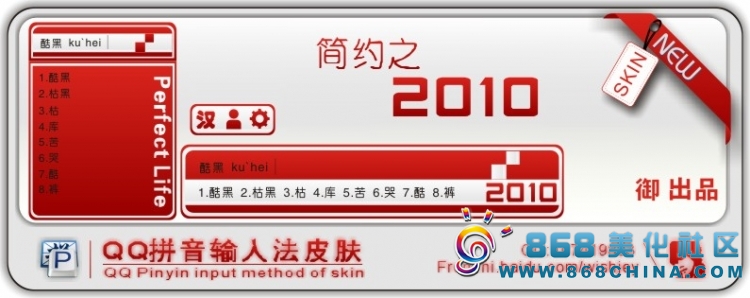 皮肤预览
