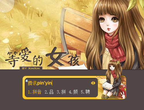 皮肤预览