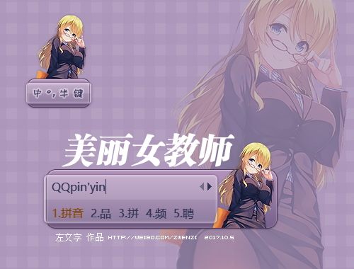 皮肤预览