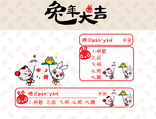 皮肤预览