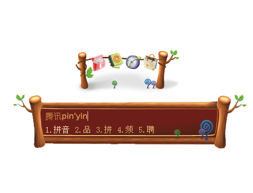 皮肤预览