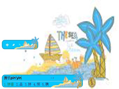 皮肤预览