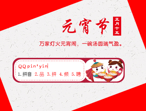 皮肤预览