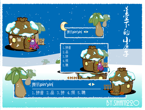 皮肤预览