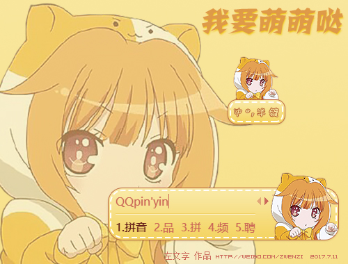 皮肤预览