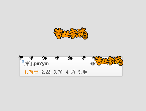 皮肤预览