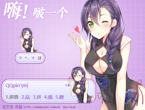 皮肤预览