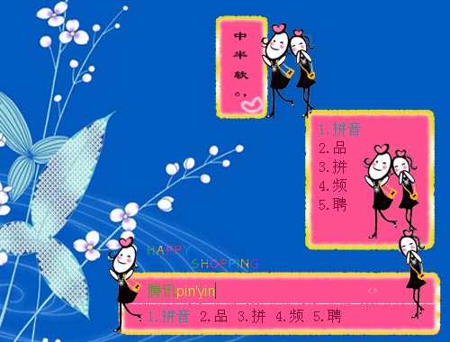 皮肤预览