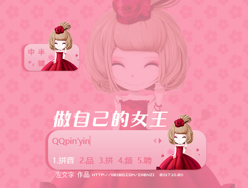 皮肤预览