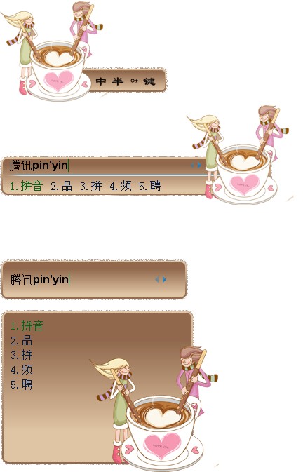 皮肤预览