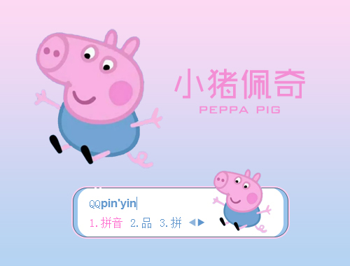 皮肤预览