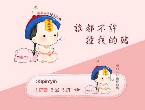 皮肤预览