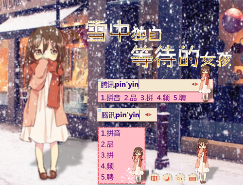 皮肤预览