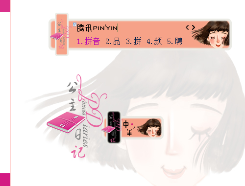 皮肤预览