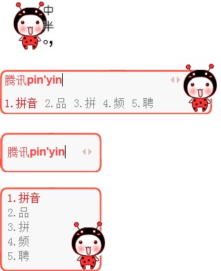 皮肤预览