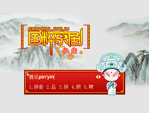 皮肤预览