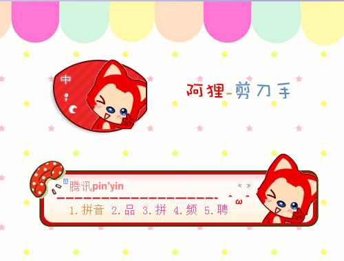 皮肤预览